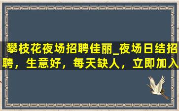 日喀则KTV招聘